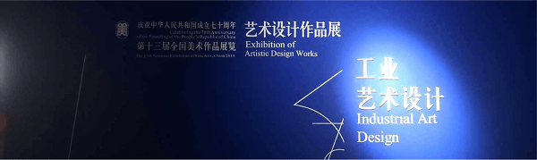 十三屆全國美術(shù)藝術(shù)作品展篷房 作品展篷房