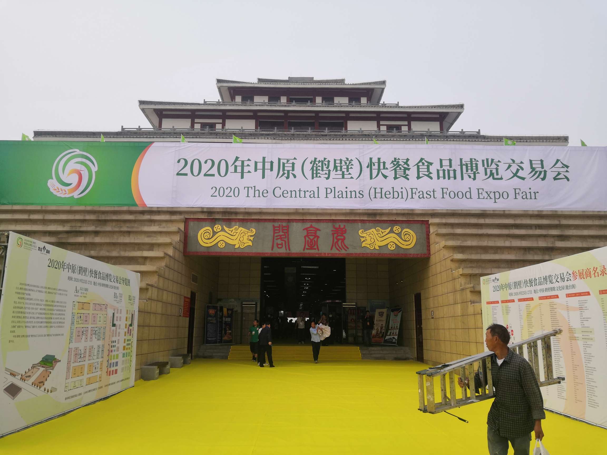 2020年中原（鶴壁）快餐食品博覽交易會 (21).jpg