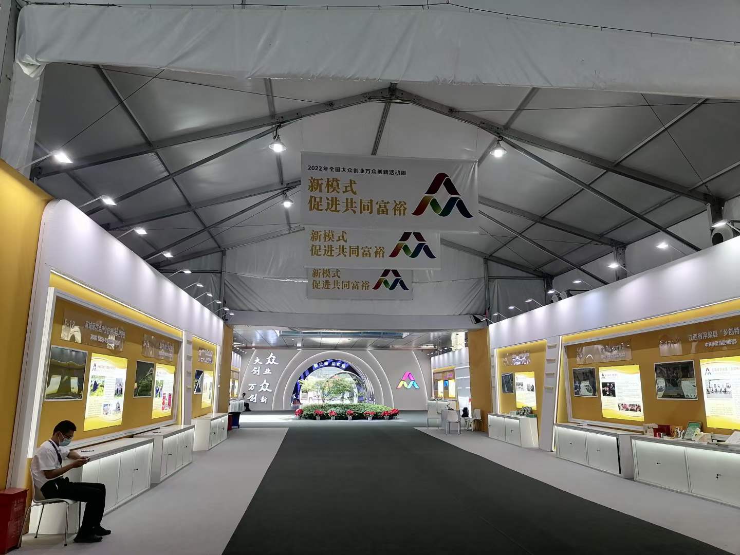 2022大眾創(chuàng)業(yè)萬眾創(chuàng)新活動周 (7).jpg