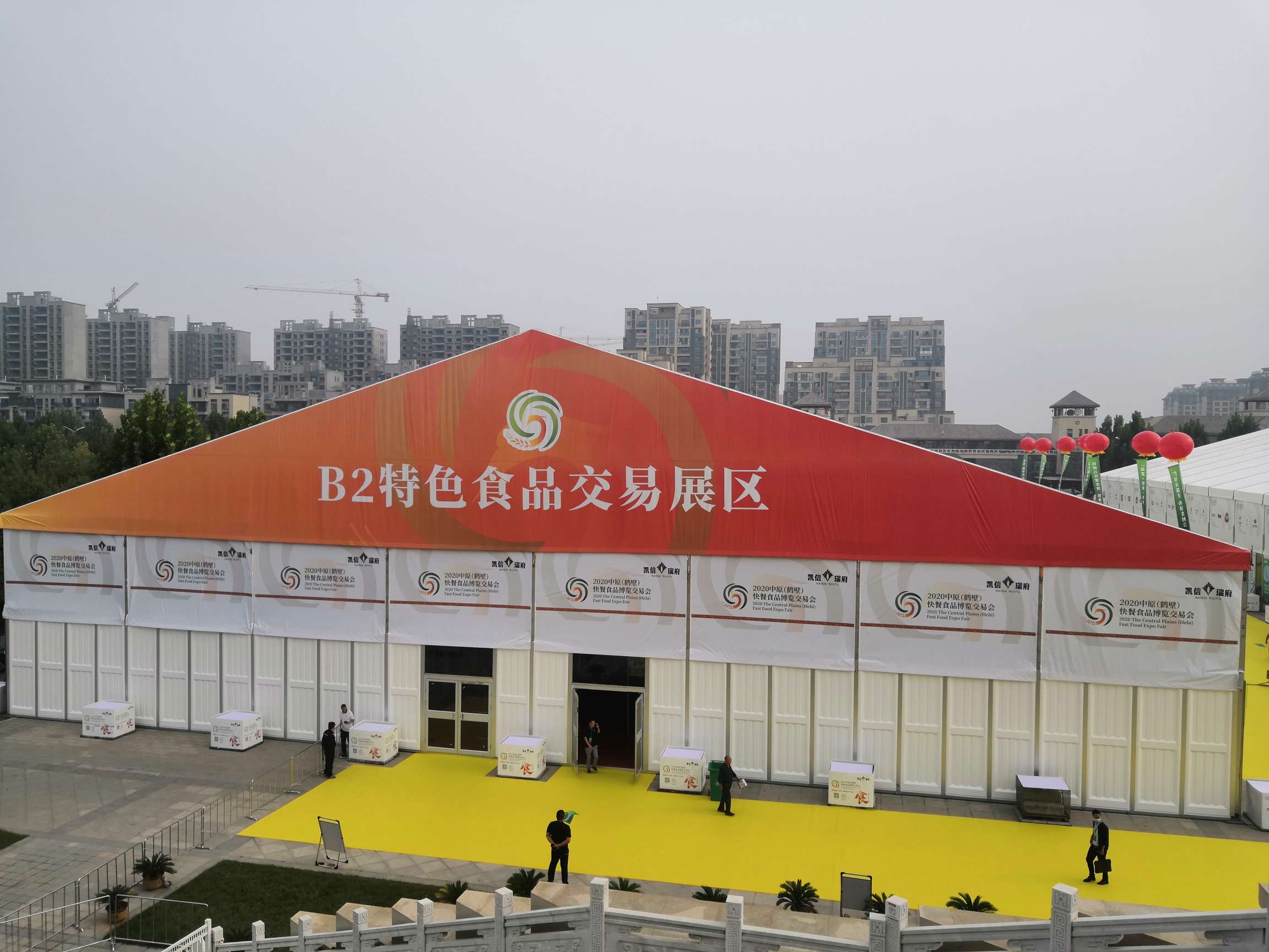 2020年中原（鶴壁）快餐食品博覽交易會 (12).jpg