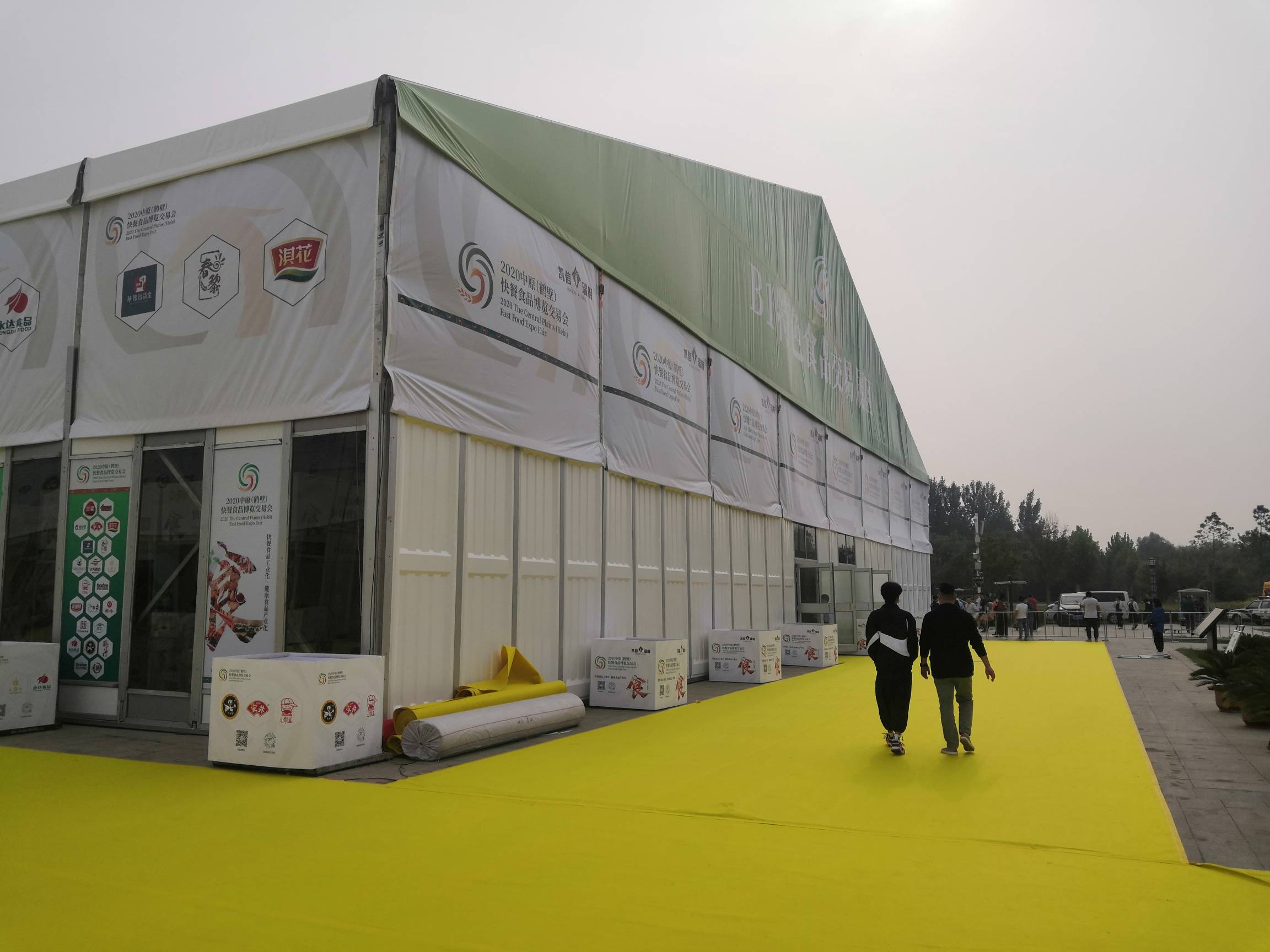 2020年中原（鶴壁）快餐食品博覽交易會 (18).jpg